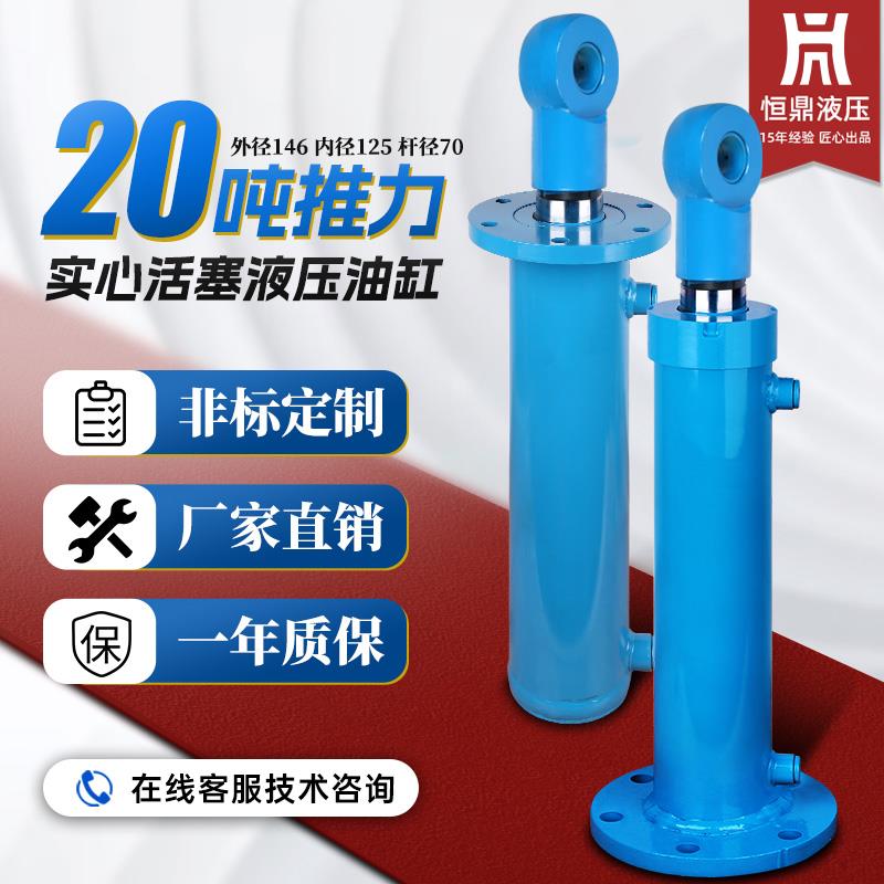 新款20吨推力液压油缸耳环法兰定制油顶油泵油压缸液压缸丝扣包邮