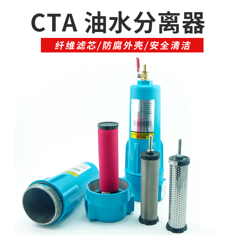 C T A 001 002 004 007 010 013压缩机空气精密过滤器 油水分离器 五金/工具 分离设备 原图主图