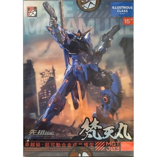 MOSHOW 模寿 先祖效应 卓越级 梵天丸 国创机甲 成品模型