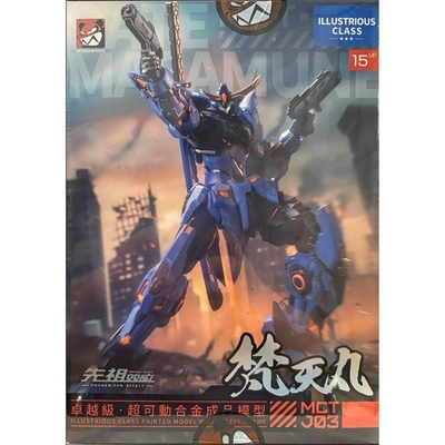 模寿先祖效应卓越级梵天丸成品