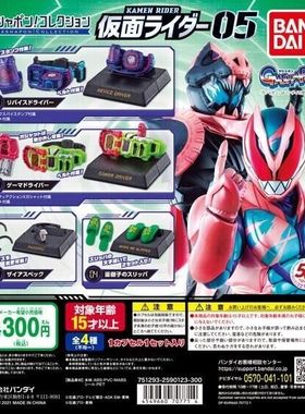 万代 扭蛋手办 假面骑士 剧中登场道具 收藏摆件05 腰带 revice w