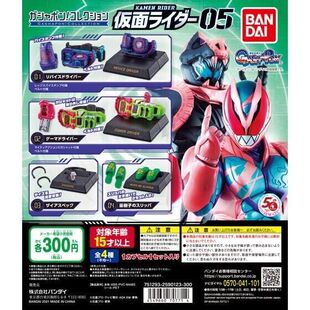 剧中登场道具 假面骑士 扭蛋手办 腰带 revice 收藏摆件05 万代