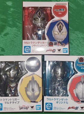 万代 Figuarts mini FM 泽塔奥特曼 特利迦奥特曼 德凯奥特曼手办