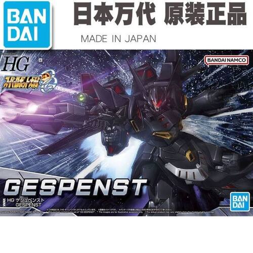 万代现货拼装模型HG亡灵机战OG