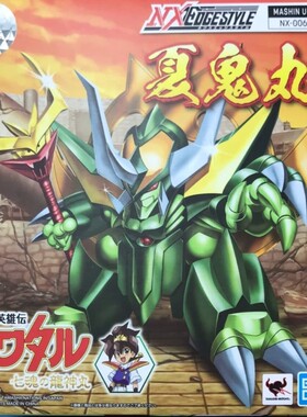万代 魔神英雄传神 NX 龙斗士 夏鬼丸 机甲可动手办模型 现货