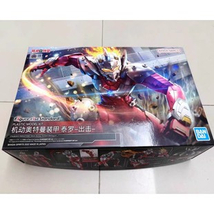 FRS 机动奥特曼 拼装 Figure 模型 超可动 rise 甲 万代 泰罗装