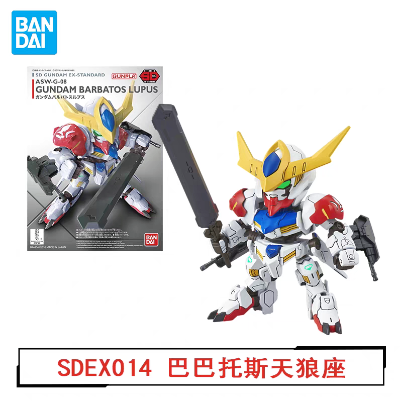 万代SDEX巴巴托斯天狼座高达模型