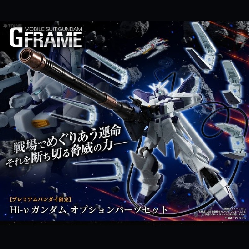 海牛高达牛炮盒蛋模型万代G骨架