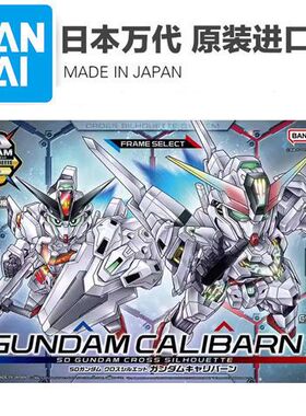 万代 SDCS BB战士 凯列班 异灵高达 水星的魔女 Q版拼装模型