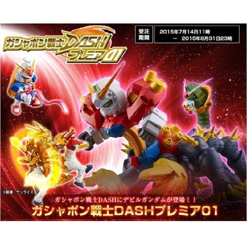 万代扭蛋模型神高达魔鬼高达盟主