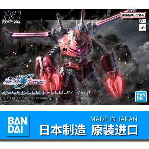 万代HG阿斯兰魔蟹正义拼装模型