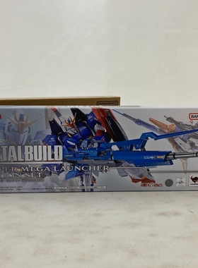万代 魂限定 METAL BUILD ZRTA Z高达 米加粒子炮 配件包 手办