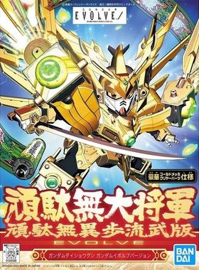 万代 SD高达 BB战士 286 武者烈传异步流武顽太无大将军 拼装模型