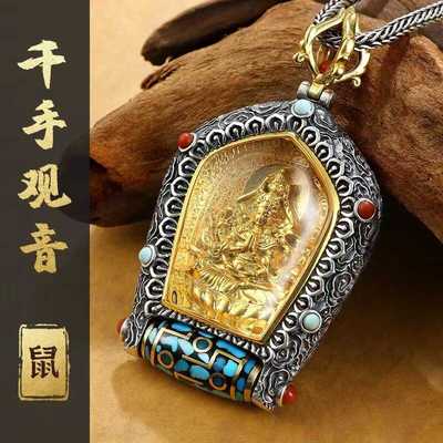 925银鎏金地藏王菩萨生肖守护