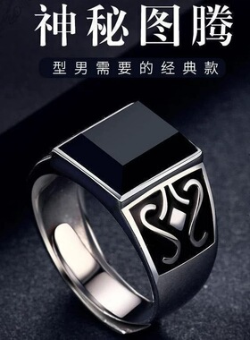 神秘图腾戒指男潮个性冷淡风锆石