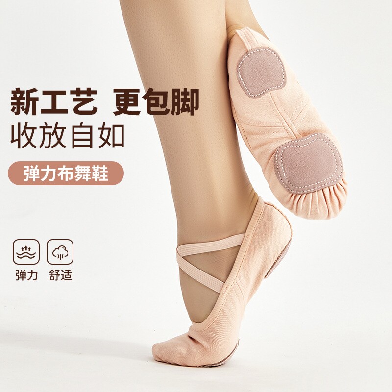 舞蹈鞋女软底芭蕾跳舞鞋弹力布成人古典舞练功猫爪鞋瑜耐磨弹力鞋