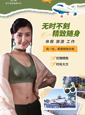 爱黛吸氧健康内衣A89185A3重塑胸部线条无时不刻精致随身健康满分