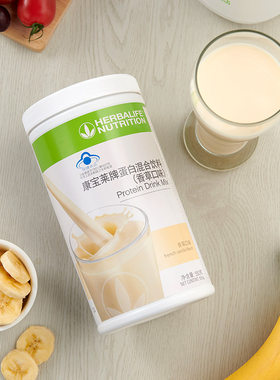 国产康宝莱蛋白混合饮料香草奶昔代餐营养粉550g【原码带防伪】