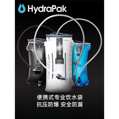 HydraPak3升水袋骑行吸管水袋
