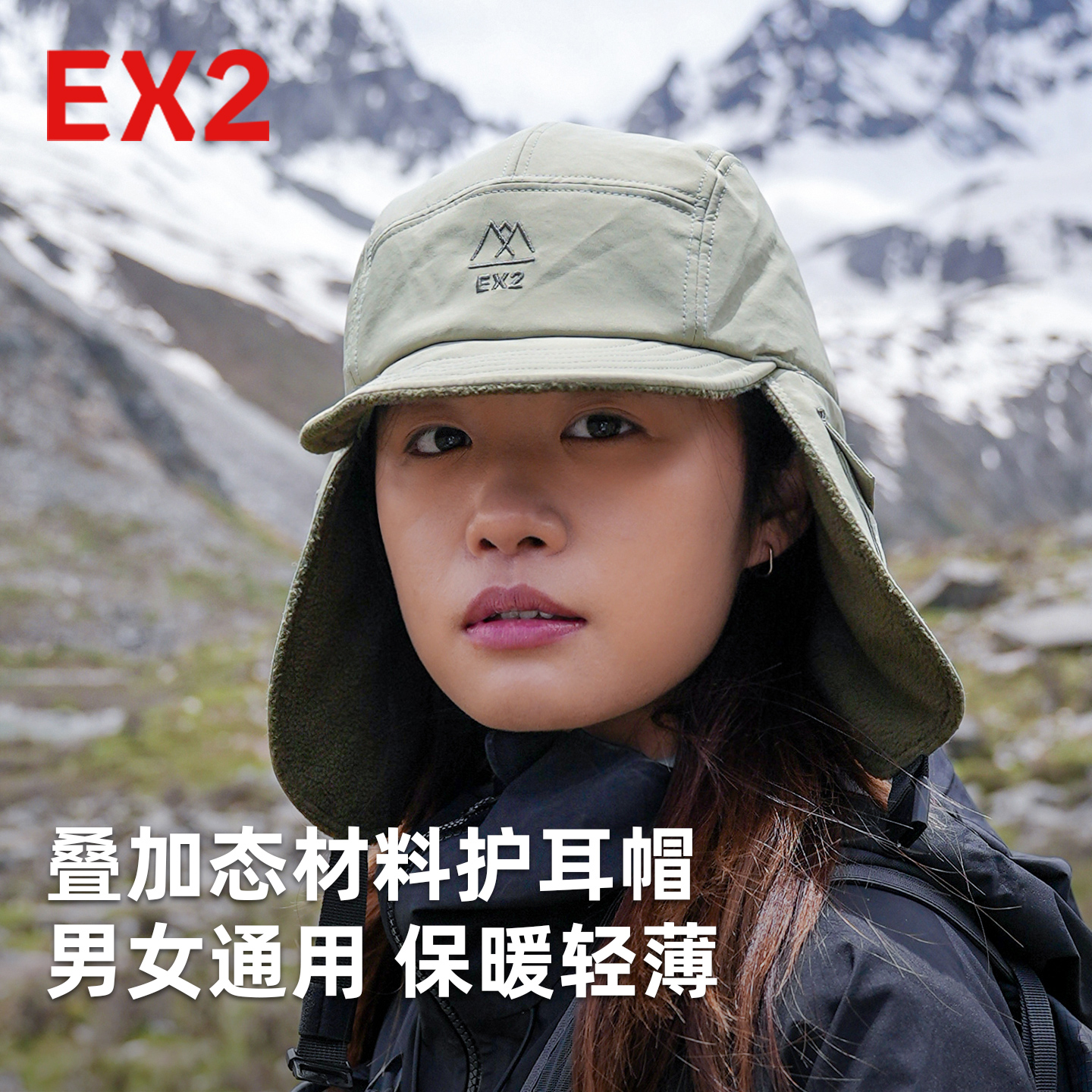 伊海诗冬季帽帽防风保暖雷锋帽