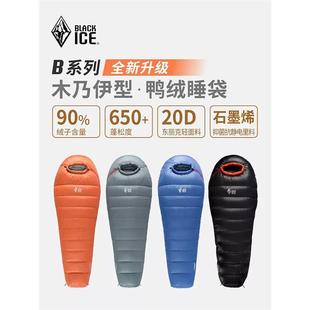 黑冰B700 鸭绒睡袋户外成人防寒保暖羽绒睡袋 B系列B1000木乃伊式