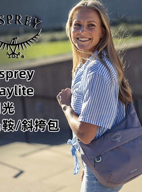 Osprey Daylite Crossbody小鹰日光马鞍包6L女款单肩斜挎包