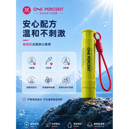 1%晒后舒缓精华清爽补水保湿晒伤晒红急救舒缓户外运动后快速急救