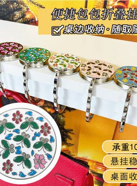 便携式无痕免粘贴景泰蓝包包挂钩