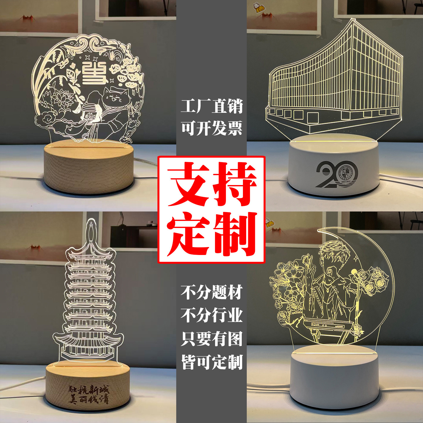 小夜灯定制礼品毕业纪念品