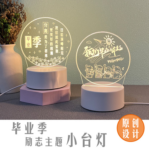 毕业礼物送同学老师有纪念意义