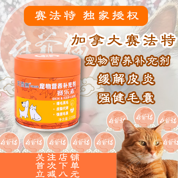赛法特犬猫蛋黄卵磷脂爆毛粉