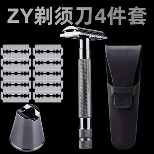 男士剃刀套装双面安全手动剃须刀老式刮胡刀刀片超干净胡须刮胡子
