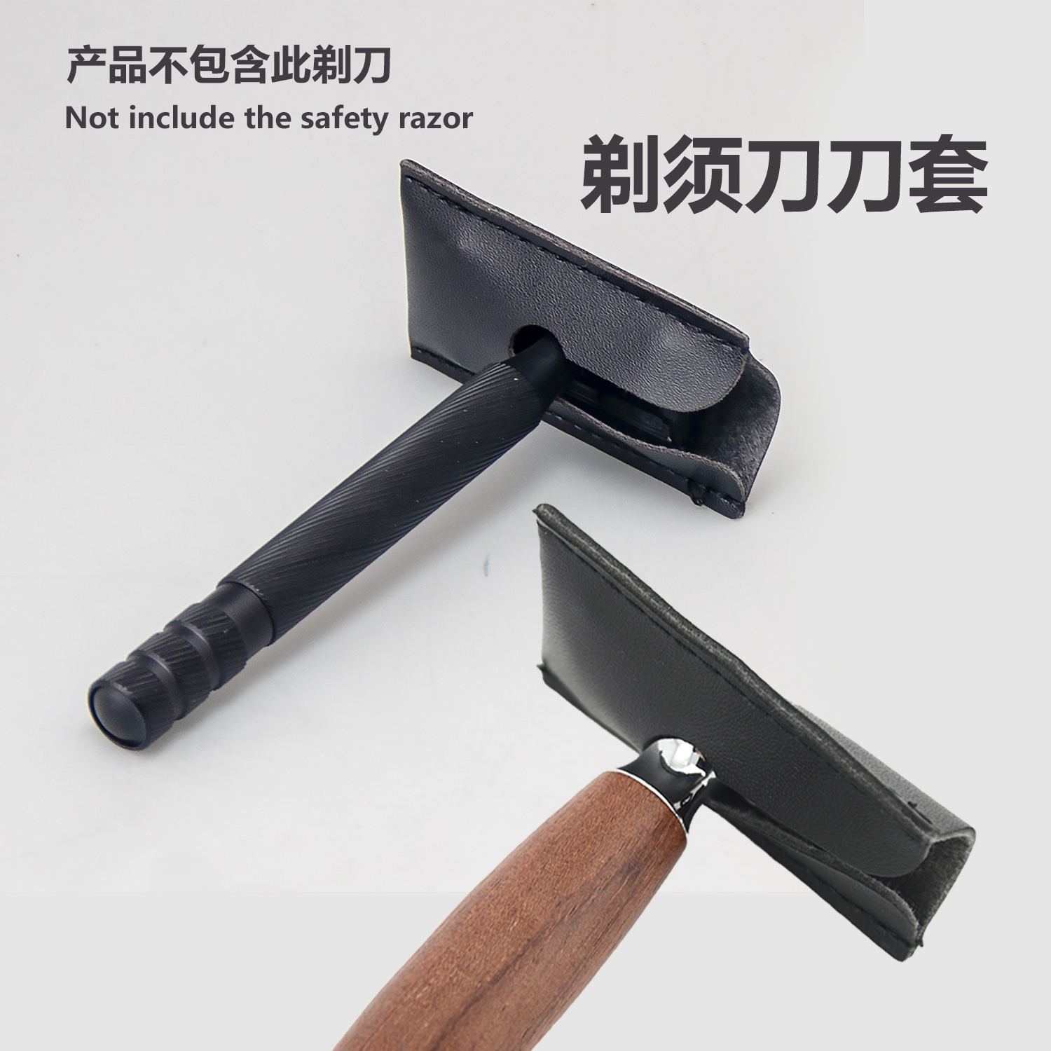手动剃须刀刀套适用封闭式刀头闭合式刀头蝴蝶式剃须刀刀头收纳套