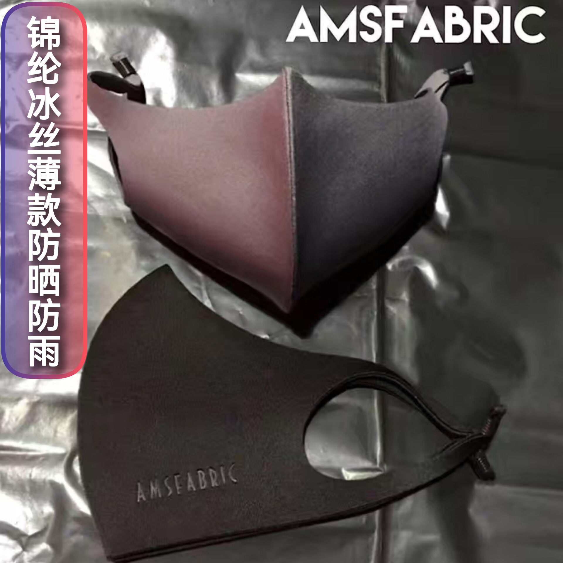 纳米锦纶冰丝防水防雨口罩防晒女男夏季薄款透气防紫外线防尘帅气