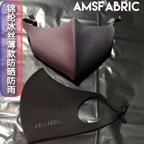 纳米锦纶冰丝防水防雨口罩防晒女男夏季薄款透气防紫外线防尘帅气