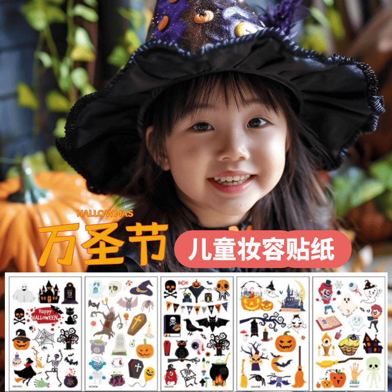 万圣节卡通派对夜光儿童纹身贴纸