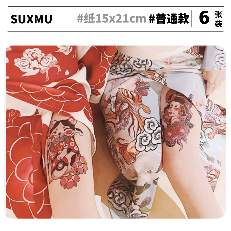 苏小木日系艺妓花臂暗纹身贴