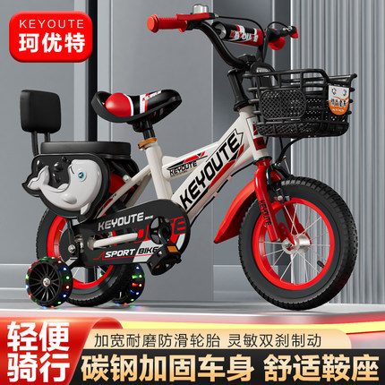 儿童自行车12-14-16-18-20寸童车2-3-4-5-6-7-8-12岁通用宝宝单车