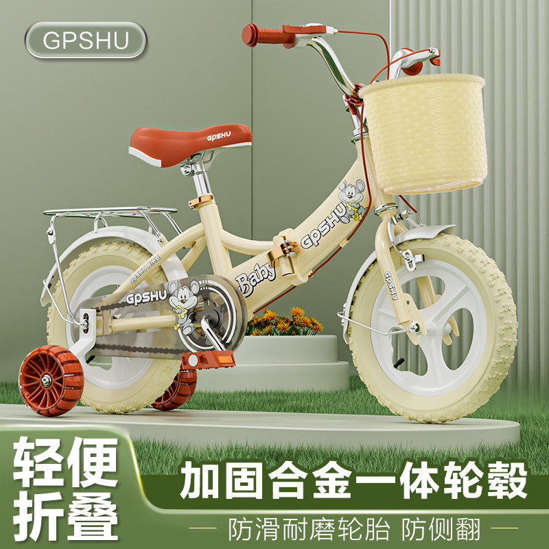 儿童自行车2-5-6岁男孩宝宝折叠脚踏车小孩单车4-8岁女孩中大