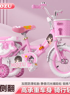 儿童自行车宝宝单车2-3-4-5-6-7-8岁男女孩童车12/1/16/18/20寸