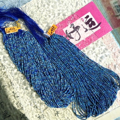 福利价2.3mm无忧化青金石小米珠