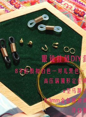 铜镀金DIY配件包保色持久分享价