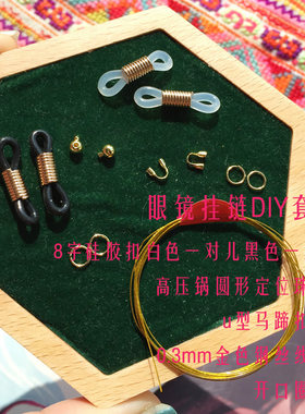 铜镀金DIY配件包保色持久分享价