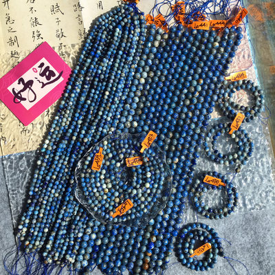 老矿无忧化青金石青花瓷珠链