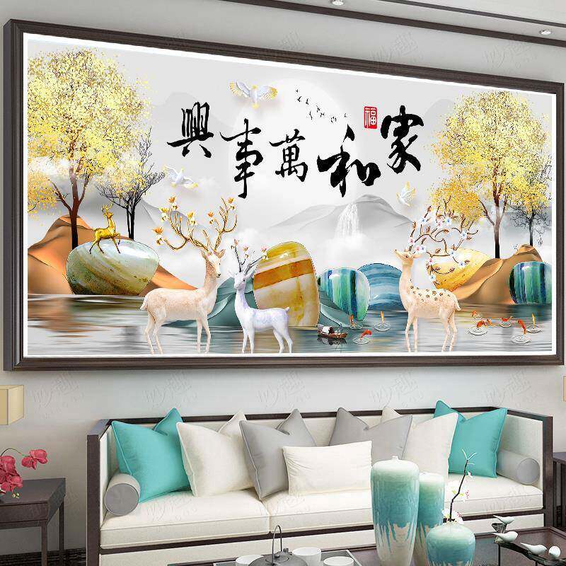 时来运转家和万事兴线绣十字绣2026新款大幅客厅卧室手工简单刺绣