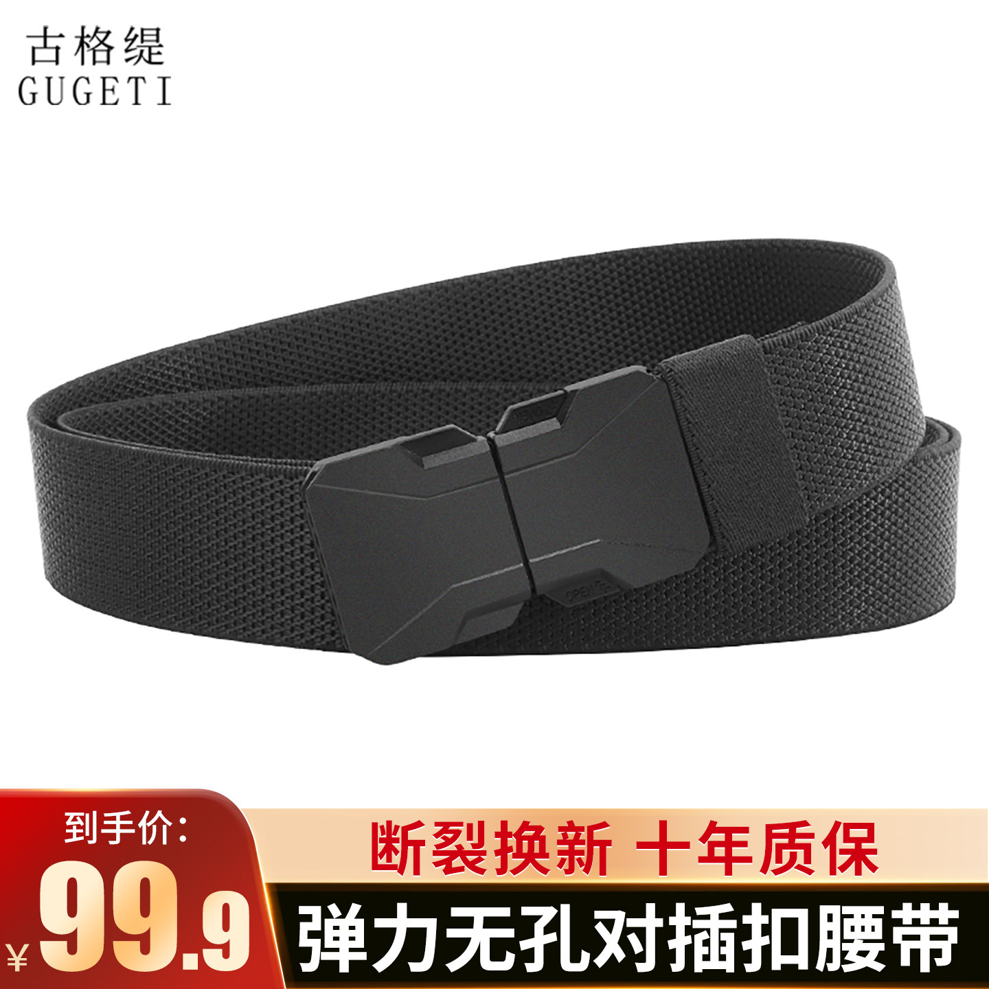 古格缇男士腰带 户外弹力对插扣尼龙编织皮带 休闲运动军训裤腰带,服饰配件/皮带/帽子/围巾,腰带/皮带/腰链,淘宝优惠券,粉丝福利购,淘宝优惠卷