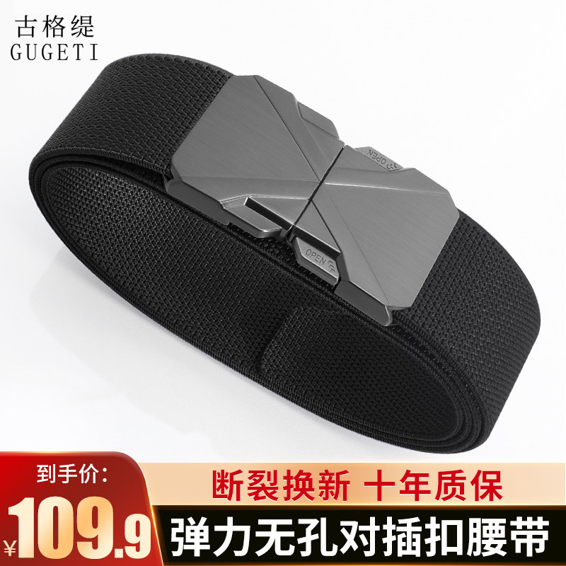 古格缇男士腰带 4.0弹力对插扣皮带生日礼物送老公男友爸爸礼盒装