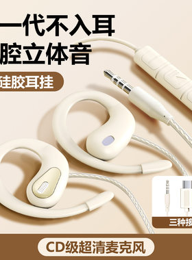 电脑耳机麦克风二合一有线台式笔记本用挂耳式久戴不痛带麦长2米