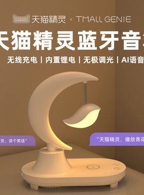 天猫精灵蓝牙音响氛围灯新年礼物女生生日高级感送闺蜜礼品套装