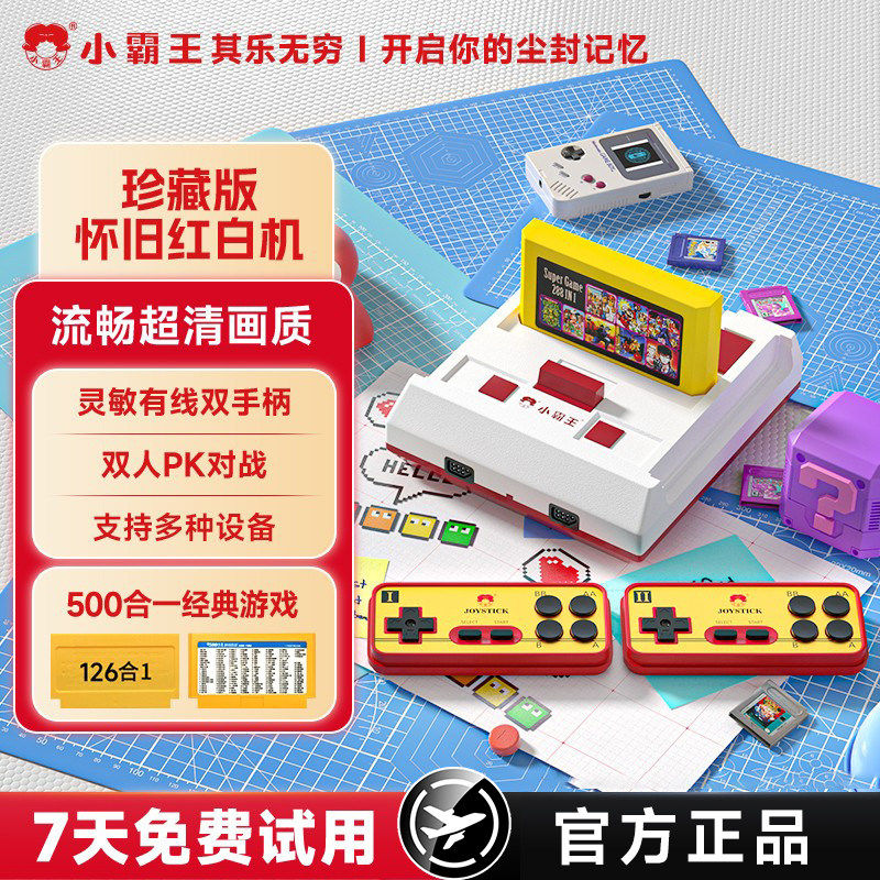 小霸王游戏机连电视D99红白机家用插卡80后怀旧复古经典老式黄卡